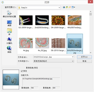 通州偏光顯微鏡攝像頭測量軟件imageview文件-打開圖像詳解