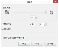 偏光顯微鏡攝像頭測(cè)量軟件old-sg文件-文件保存選項(xiàng)詳解